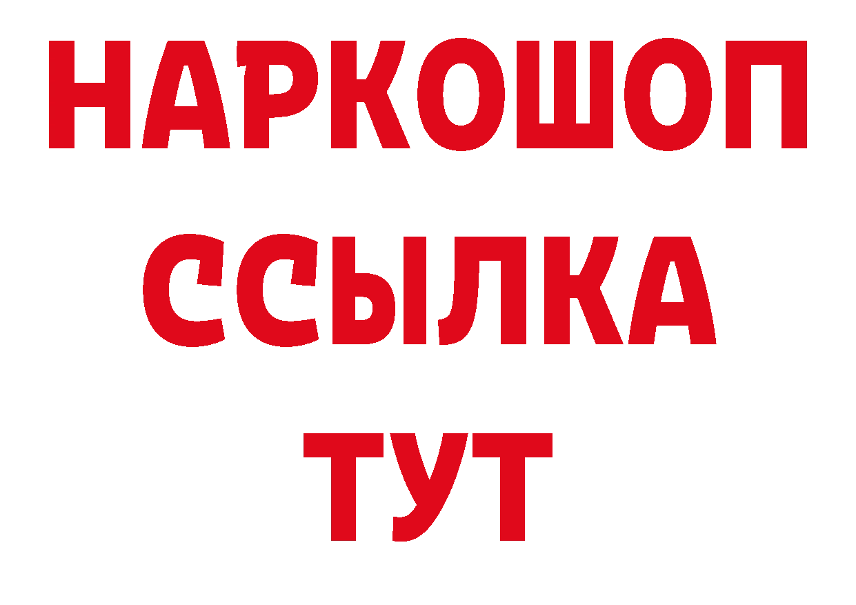 Бутират вода рабочий сайт сайты даркнета hydra Пугачёв